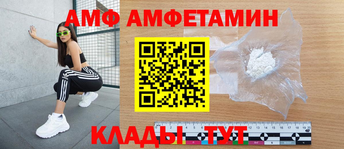 Амфетамин VHQ Ревда