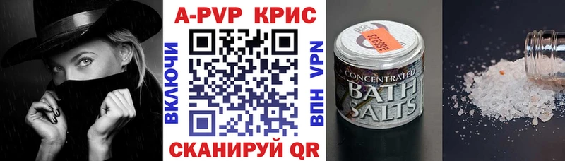 APVP кристаллы  Ревда 