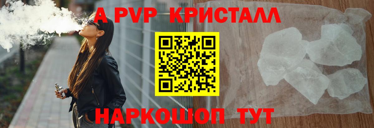 А ПВП Соль Ревда