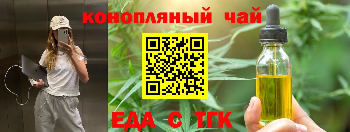 Cannafood конопля  Вход с VPN  Ревда 