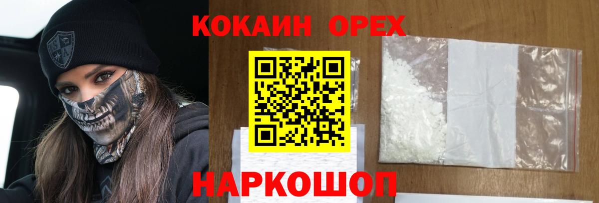 Cocaine Columbia Ревда