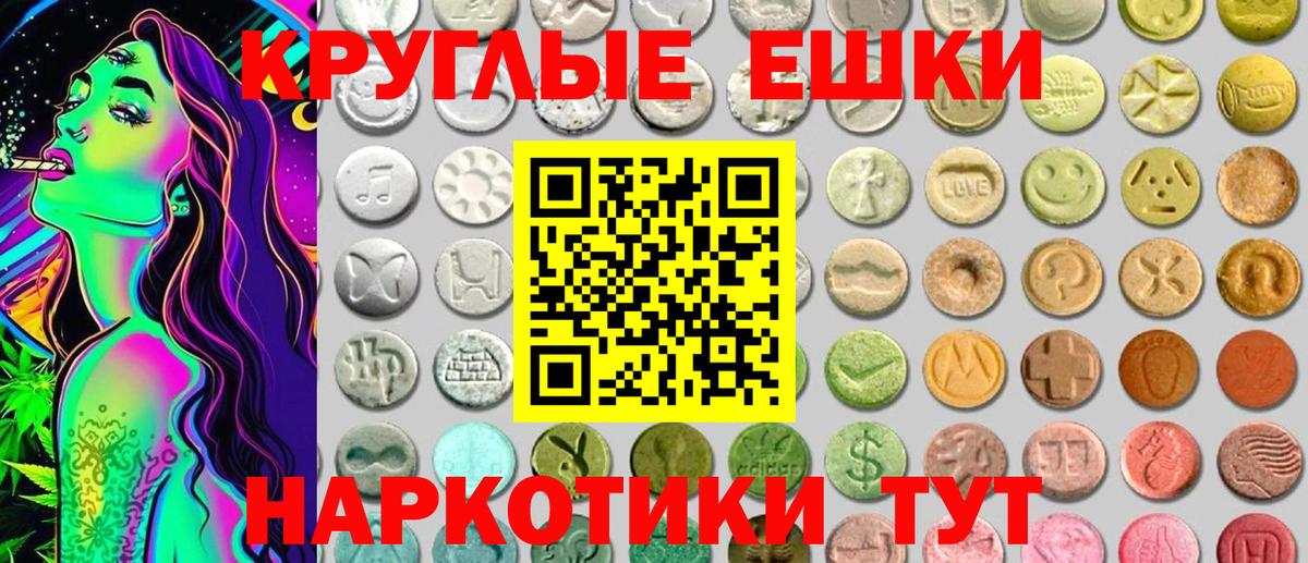 Ecstasy Cube  Ecstasy  Ревда  Вход с VPN  ОМГ ОМГ зеркало  ЭКСТАЗИ круглые 