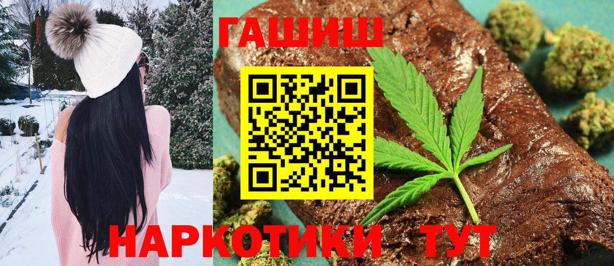 ГАШИШ VHQ  Вход с VPN  Ревда 
