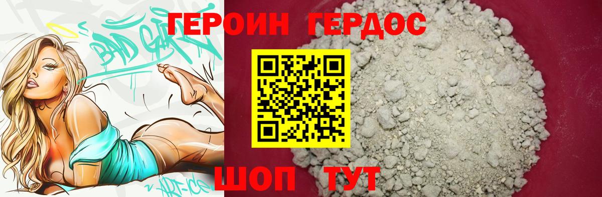 ГЕРОИН Афган  Вход с VPN  Героин  Ревда 