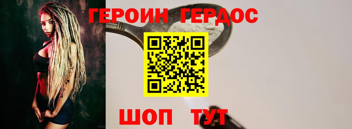 ГЕРОИН Афган Ревда