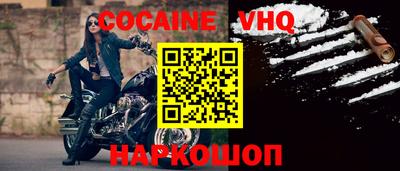 меф VHQ Ставрополь