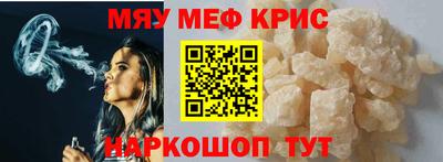 меф VHQ Ставрополь