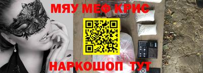 меф VHQ Ставрополь