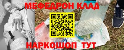 меф VHQ Ставрополь
