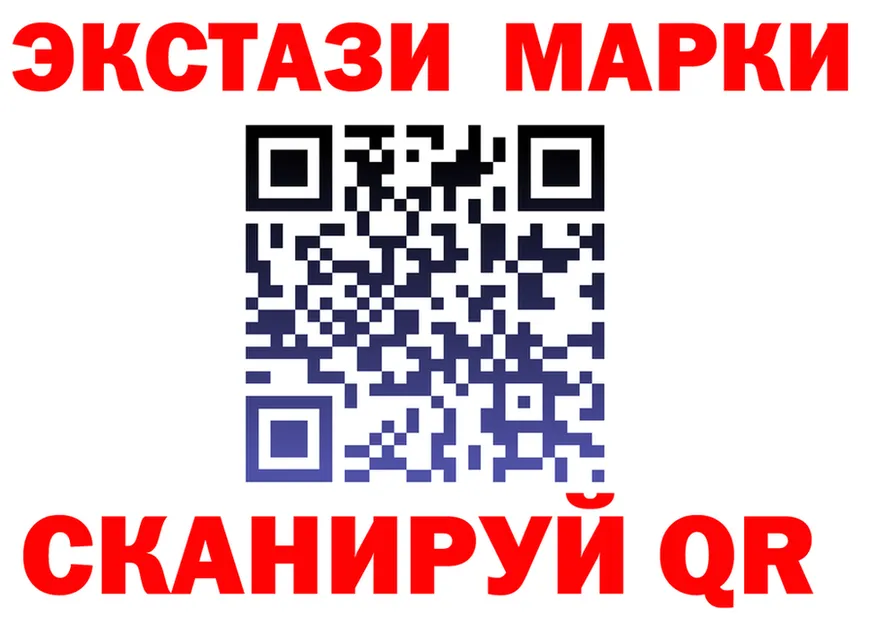 Марки 25I-NBOMe 1,8мг вход shop мега Ревда
