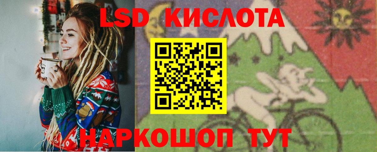 ЛСД экстази ecstasy Ревда