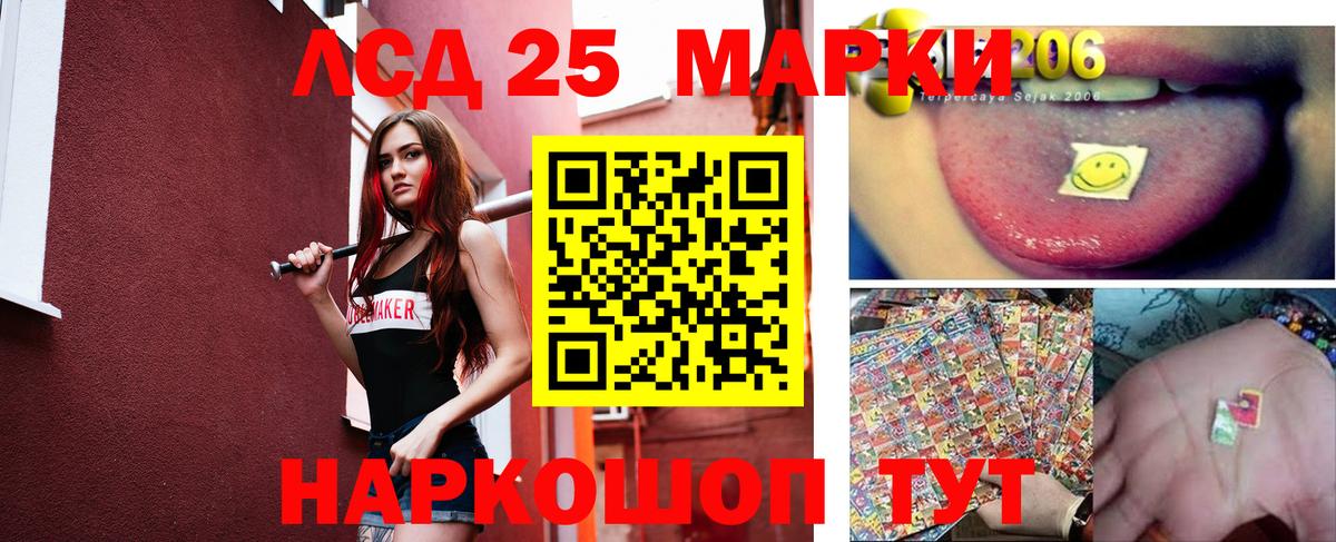 Ревда  ЛСД экстази  Вход с VPN  Лсд 25 экстази ecstasy  Лсд 25 экстази ecstasy 