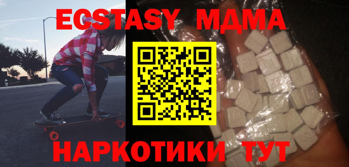 МДМА VHQ Ревда