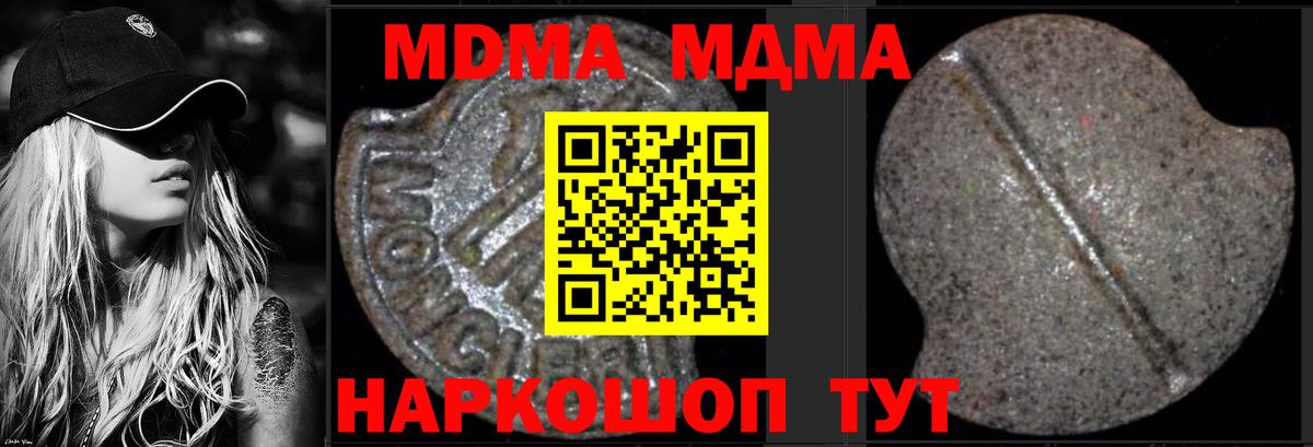 Ревда  МДМА молли  Вход с VPN 