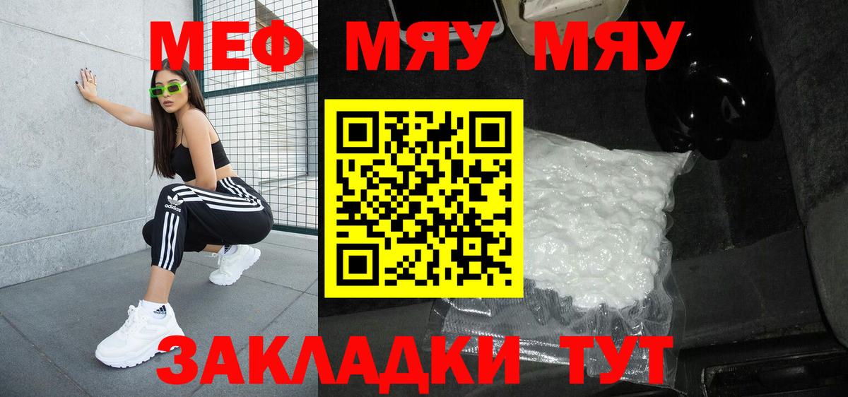 Меф Ревда