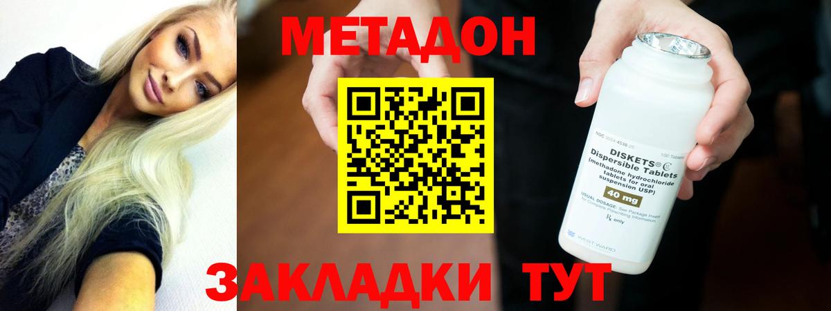 Метадон белоснежный  МЕГА   Ревда  Вход с VPN 