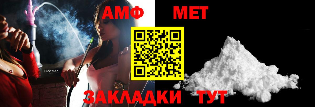 Первитин Methamphetamine Ревда