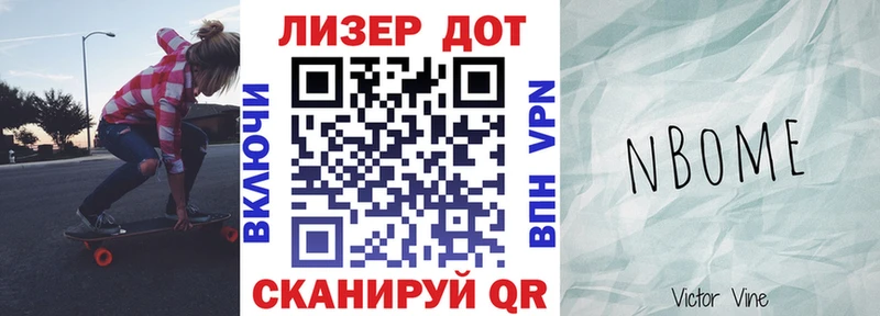 МЕГА   Ревда  Марки 25I-NBOMe 1500мкг 