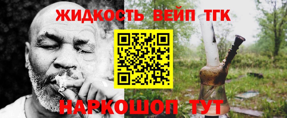 Дистиллят ТГК Wax Ревда