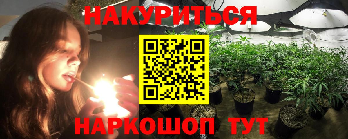 МАРИХУАНА конопля Ревда